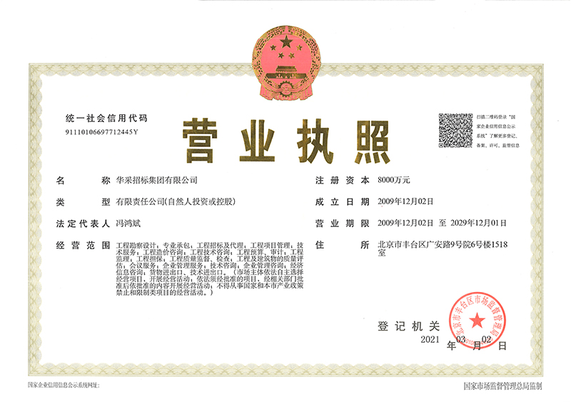 乐鱼注册大厅-乐鱼（中国）一站式服务平台
营业执照