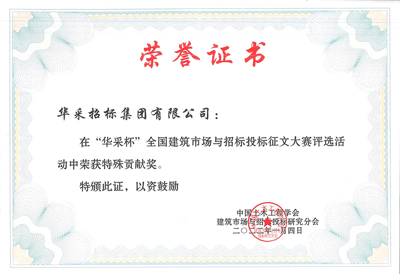 “乐鱼注册大厅-乐鱼（中国）一站式服务平台杯”征文大赛特殊贡献奖